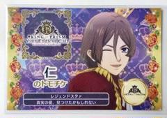 キンツア トモチケ 仁