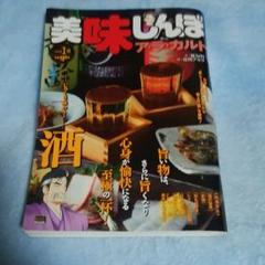 美味しんぼ アラカルトの中古 未使用品を探そう メルカリ 美味しんぼ アラカルトの中古 未使用品を探そう メルカリ