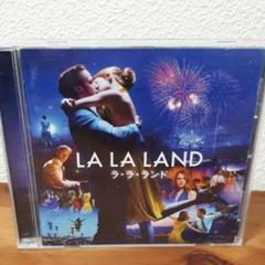 ラ・ラ・ランド オリジナル・サウンドトラック