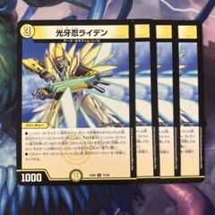 60471 光牙忍ライデンのサムネイル