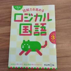 2025年最新】公文 国語 未記入の人気アイテム - メルカリ