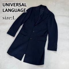 メンズ【M】ユニバーサルランゲージ　ウール　チェスターコート Amazon.co.jp: (ユニバーサルランゲージ) 秋冬/ウールカシミヤ