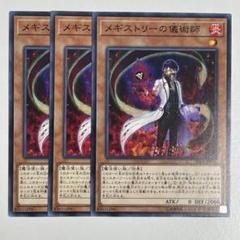 遊戯王OCG オリジナルカウンター 未開封品　等まとめ売り　魔力カウンター 遊戯王OCG オリジナルカウンター 未開封品 等まとめ売り 魔力