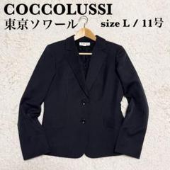 2025年最新】coccolussiの人気アイテム - メルカリ
