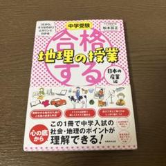 兵要日本地理小誌 三巻セット　明治9年発行 兵要日本地理小誌 三巻セット 明治9年発行