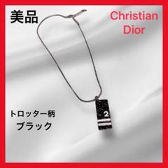 美品【Christian Dior 】ネックレス ❗️ ヴィンテージ.トロッター柄