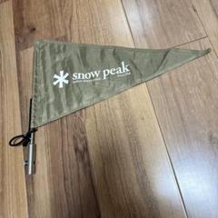 Amazon.co.jp: スノーピーク(snow peak) UG-445 タープフラッグ : 文房具・オフィス用品