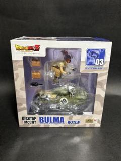 (値下げ)デスクトップリアルマッコイ ドラゴンボールz 03 ブルマ