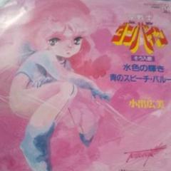 小出広美 Epの中古 未使用品を探そう メルカリ