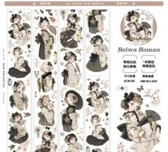 【中古】 人物マステ 巻売り 12種 まとめ売り 中古】 人物マステ 巻売り 12種 まとめ売り テープ・マスキング
