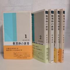 愛のめざめの中古 未使用品を探そう メルカリ