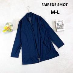 【FAIREDE SMOT】ロングカーディガン 長袖 (M-L) ネイビー
