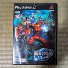 PS2ソフト　信長の野望Online
