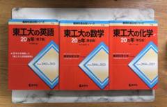 値下げ！東大対策物理 51LTWslm5jL._UF894,1000_QL80_.jpg