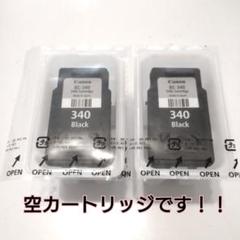 【美品】純正キヤノンCanon空インクカートリッジ2個組 BC-340ブラック黒