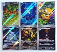 ポケモンカード 7枚セット sar sr ar ssr u バラ売り可 Pokemon Card Game/[SV7a] Paradise Dragona]Archaludon ex 088