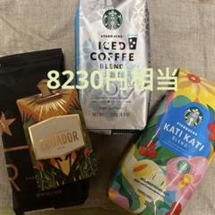 スターバックス コーヒー豆 コーヒー リザーブ 限定 セット