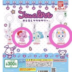 2025年最新】ジュエルペットの人気アイテム - メルカリ