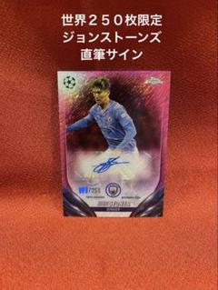 【希少】ジョンストーンズ　直筆サイン　カード　マンチェスターシティ