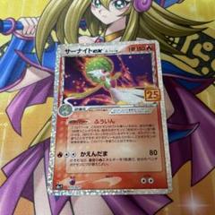 サーナイト ex δ プロモカードパック 25th ANNIVERSARY e…