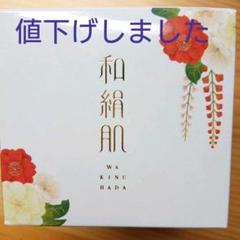 和絹肌 フェイシャルパック
