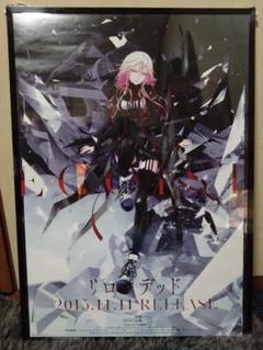 EGOIST　サイン入り和紙クリアファイル EGOISTサイン入り和紙クリアファイル