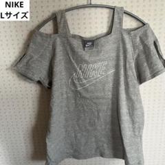 ナイキ オフショル トップス グレー ラメ ロゴTシャツ L ゆったり