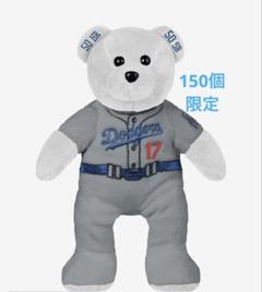 【大谷翔平】50/50記念TEAMベア！150個限定！新品未開封！ぬいぐるみ