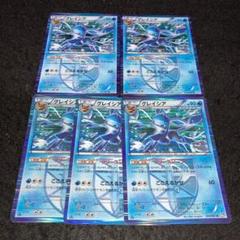 A3612 ポケカ R フリーズゾーン BW グレイシア 5枚 A3612 ポケカ R フリーズゾーン BW グレイシア 5枚 - メルカリ