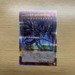 【 PSA10 】　極美品　自引　レッドアイズダークネスメタルドラゴン　25th Amazon.co.jp: PSA10 極 自引 レッドアイズダークネスメタル