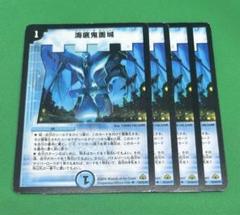 ㊃海底鬼面城4枚　旧枠