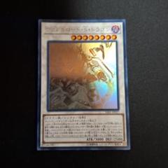 遊戯王　ヴァレルロードSドラゴン　ホロのサムネイル