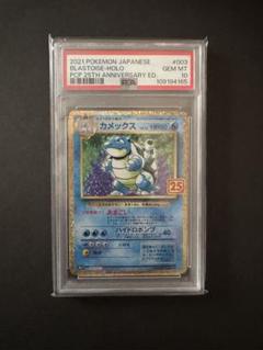 ②カメックス25th 美品　ポケモンカード25thアニバーサリー ポケモン カード カメックス 25th anniversary アニバーサリー