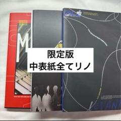 straykids スキズ 限定版 limited リノ 過去アルバム