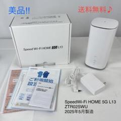 美品☆　SpeedWi-Fi HOME 5G L13 ZTR02SWU 楽天市場】【最大2000円クーポンGET】「新品 未使用品」ZTE
