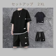 セットアップ　上下セット　半袖　短パン　部屋着　ルームウェア　黒　ブラック