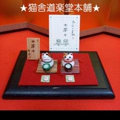 2025年最新】猫舎本舗の人気アイテム - メルカリ