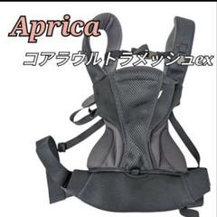 Aprica 抱っこ紐 コアラウルトラメッシュex ネイビー アップリカ