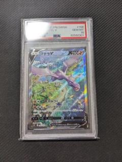 PSA10】プテラV SA PSA10 - メルカリ