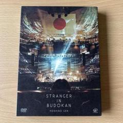 星野源 STRANGER IN BUDOKAN DVD 初回 アイデア 恋 星野 源/STRANGER IN BUDOKAN〈初回限定盤・2枚組〉