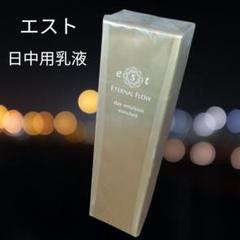 【レビューで送料無料】 2025年最新】エスト エターナルフロー 30gの人気アイテム 乳液・ミルク