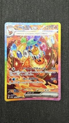 ブースターex SAR テラスタルフェスex PSA9 ポケモンカード ブースターex 202/187 SAR テラスタルフェス