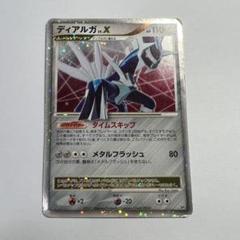 2025年最新】ディアルガxの人気アイテム - メルカリ