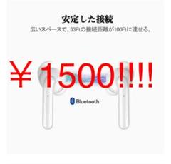 ワイヤレス イヤホン 新品 未使用 ホワイト 激安 使いやすさ1位!!!!