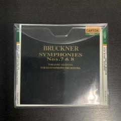 ブルックナー交響曲 第7番&第8番 朝比奈隆(指揮) 東京交響楽団 CD 2枚組