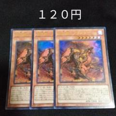 2025年最新】遊戯王 征竜 デッキの人気アイテム - メルカリ