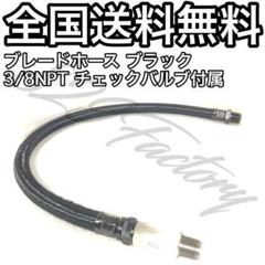 コンプレッサー 480 クロームメッキ 3/8NPT 標準出力 エアサス