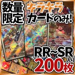 2025年最新】ポケモンカード キラ まとめの人気アイテム - メルカリ