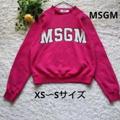 MSGM　ピンク ロゴスウェット　トレーナー　XS　大きめ
