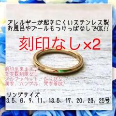 甲丸リング 6mm幅 1 金の中古/未使用品を探そう! - メルカリ